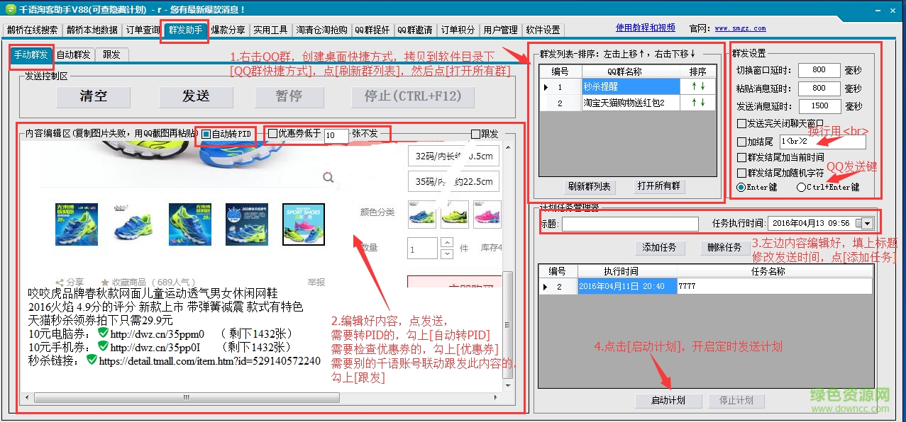 話千語(yǔ)淘寶客 v1.0 免費(fèi)版 0