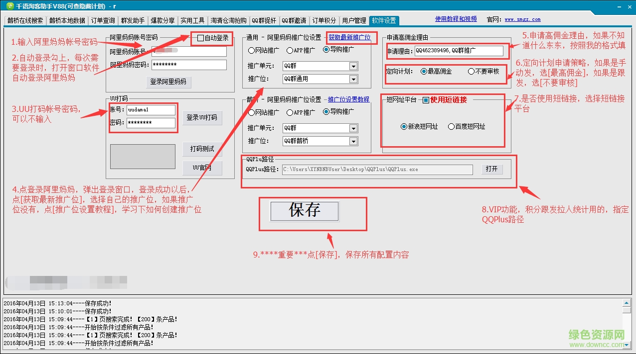 淘客帝國(guó)6.21 v6.21 最新無(wú)限制版 0