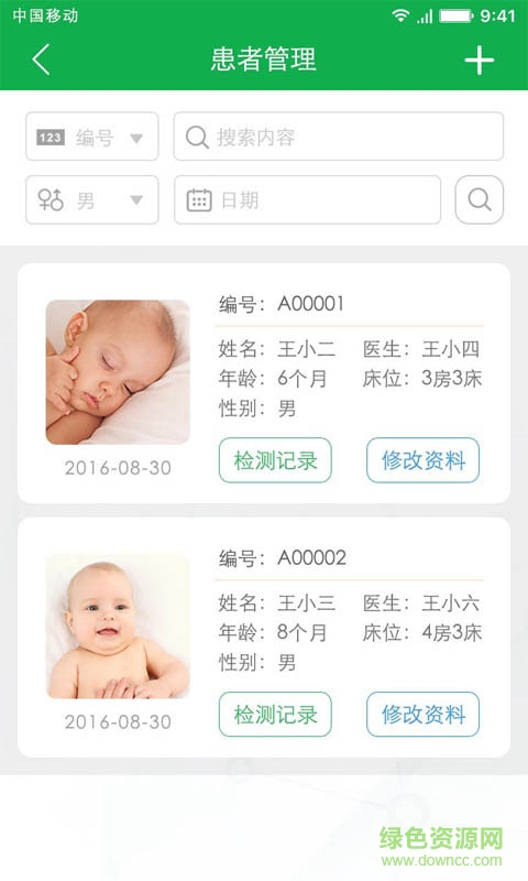 驗(yàn)噓噓醫(yī)護(hù)版(助產(chǎn)科專用) v1.0.4 安卓版 1