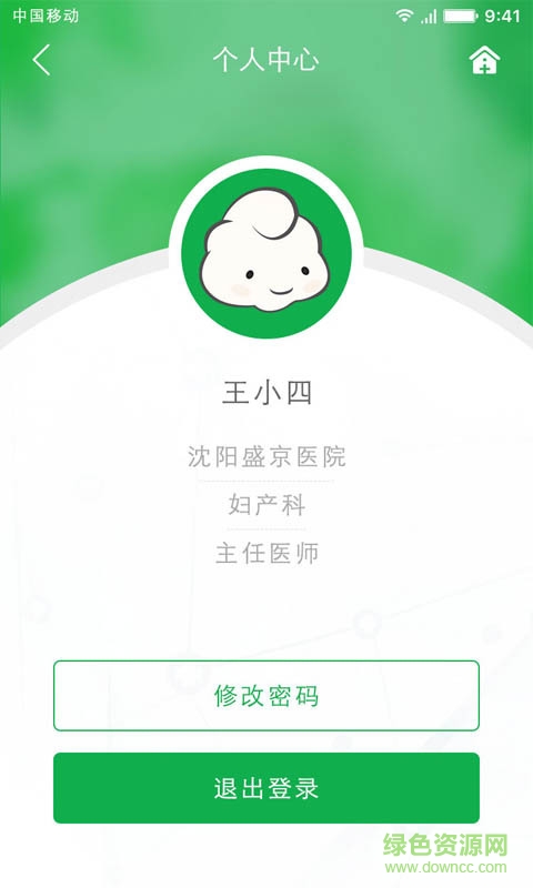 驗(yàn)噓噓醫(yī)護(hù)版(助產(chǎn)科專用) v1.0.4 安卓版 0