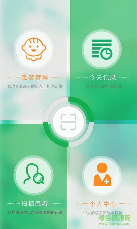 驗(yàn)噓噓醫(yī)護(hù)版(助產(chǎn)科專用) v1.0.4 安卓版 2