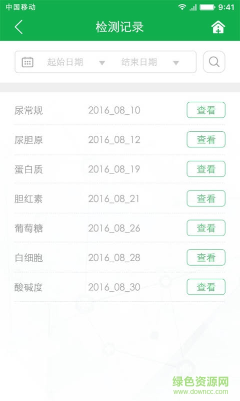 驗(yàn)噓噓醫(yī)護(hù)版(助產(chǎn)科專用) v1.0.4 安卓版 3