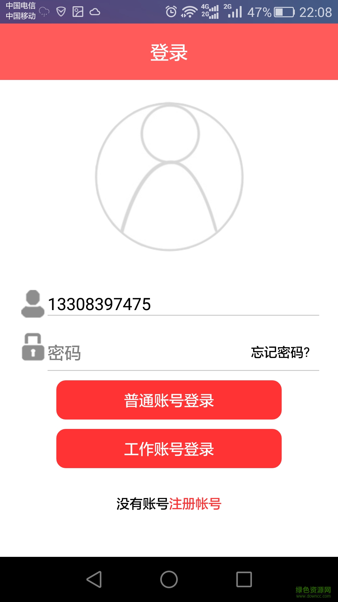 網(wǎng)信寶手機版(新聞資訊) v1.0 安卓版 4