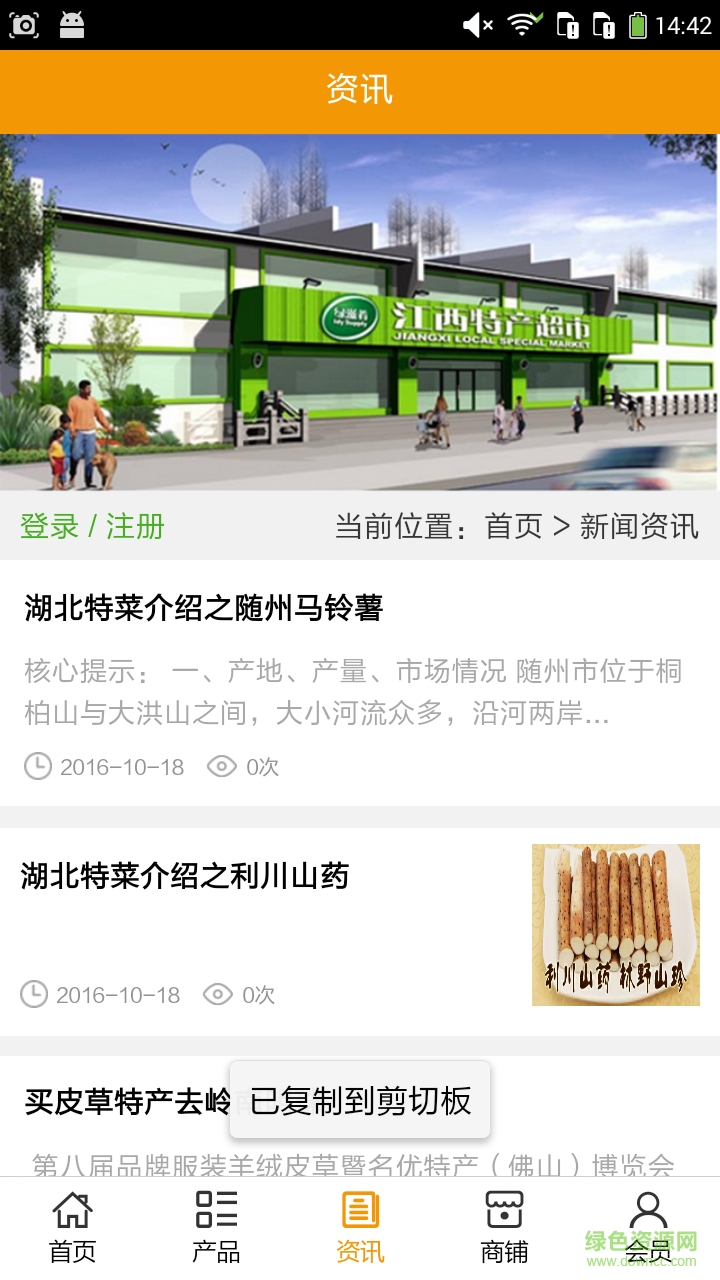 Q優(yōu)特商城客戶端 v5.0.0 安卓版 0