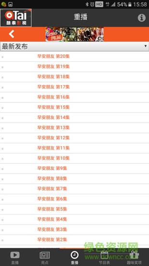 泰酷影視app v3.5 安卓版 1