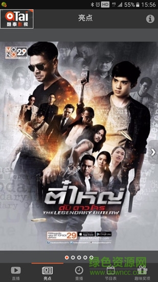 泰酷影視 泰酷影視安卓版