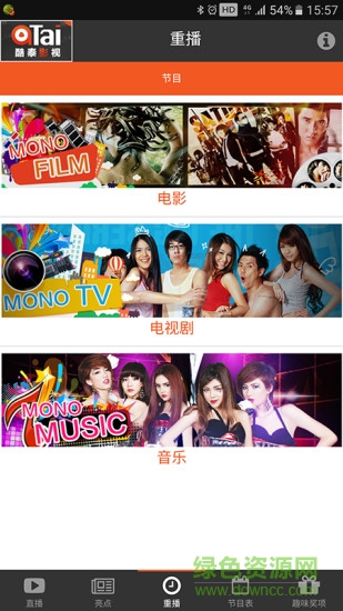 泰酷影視app v3.5 安卓版 3