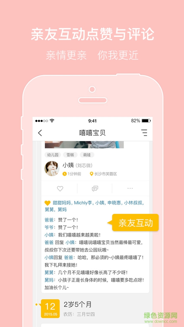 親信ios版 v1.0.3 蘋果越獄版 0