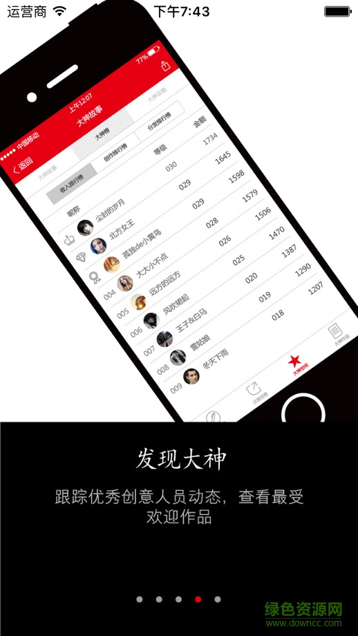 艾特大師蘋果版(創(chuàng)意分享) v2.1.2 iPhone越獄版 0