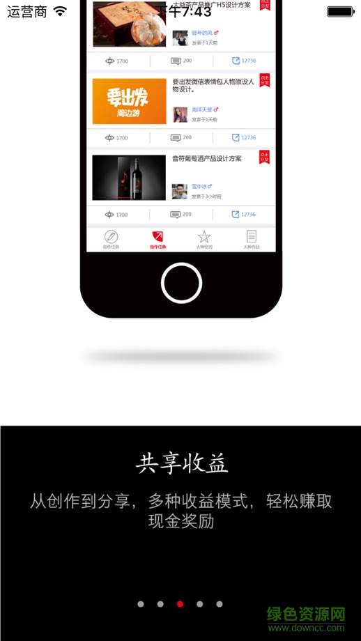 艾特大師蘋果版(創(chuàng)意分享) v2.1.2 iPhone越獄版 1