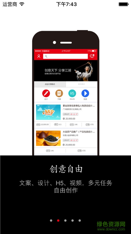 艾特大師蘋果版(創(chuàng)意分享) v2.1.2 iPhone越獄版 2