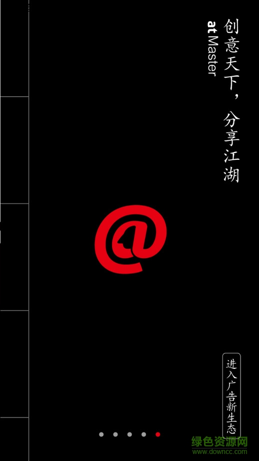 艾特大師蘋果版(創(chuàng)意分享) v2.1.2 iPhone越獄版 3