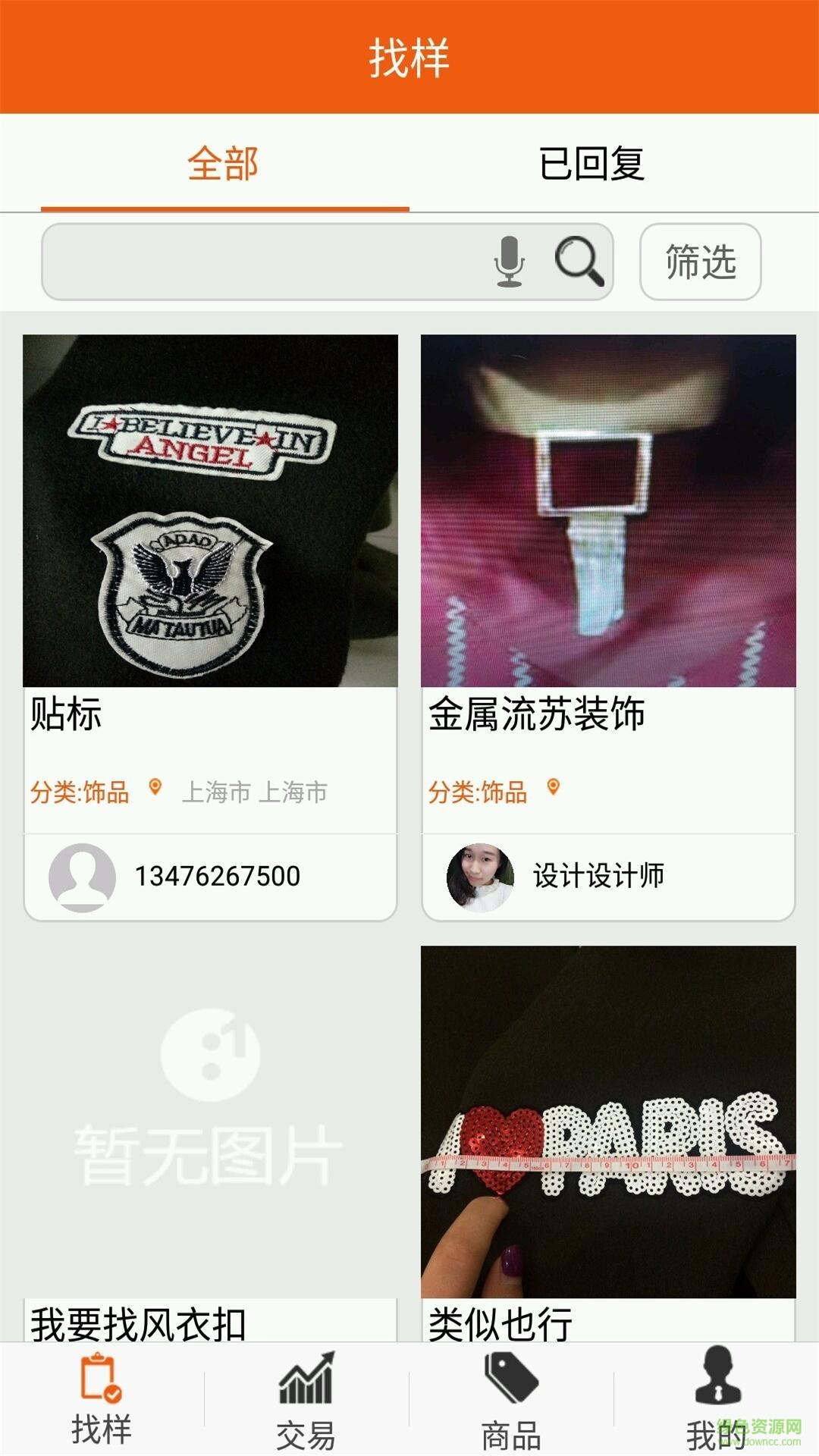 壹鈕扣商戶版 v2.8 安卓版 2