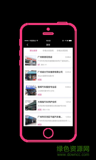車聯(lián)萬象客戶端 v3.1.0.5 安卓版 1