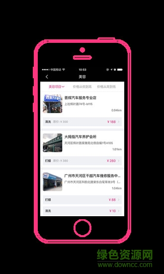 車聯(lián)萬象客戶端 v3.1.0.5 安卓版 0