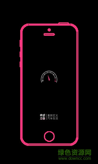 車聯(lián)萬象客戶端 v3.1.0.5 安卓版 2