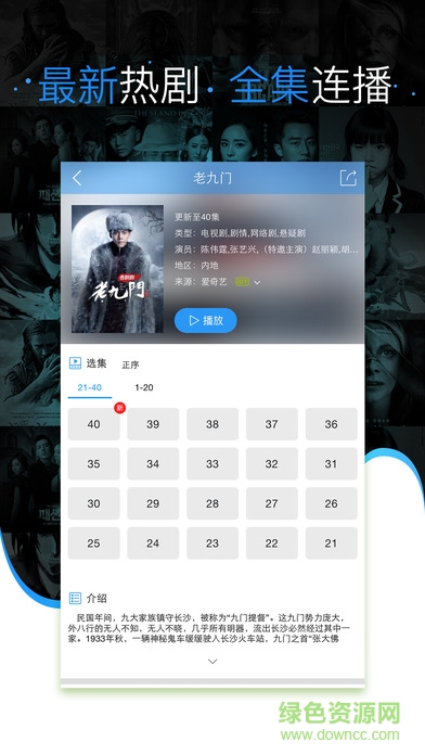 天天影視大全蘋果手機(jī)版 v1.0.0 iphone越獄版 1