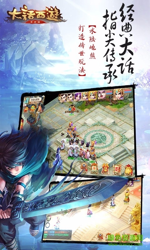 尚游版大話西游手游 v1.1.200 安卓版 2