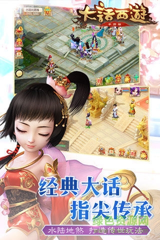 大話西游官服版 v1.1.197 安卓版 0