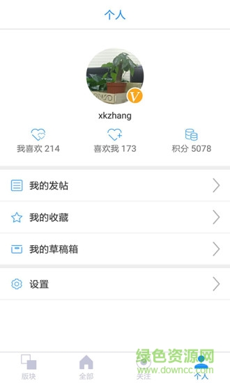 大河網(wǎng) 大河論壇 v1.1 安卓版 0
