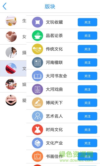 大河網(wǎng) 大河論壇 v1.1 安卓版 2