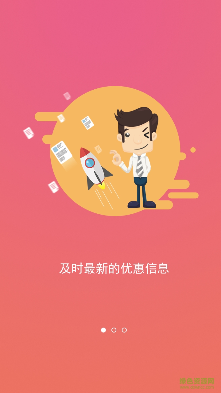 淘客動(dòng)力 v1.0 安卓版 0