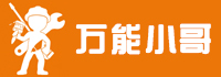 北京萬能小哥信息技術(shù)有限公司<