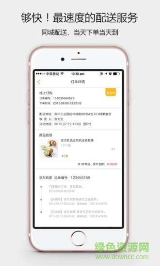 鮮果壹號手機版 v2.0.5安卓版 0