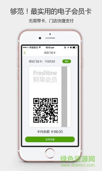 鮮果壹號手機版 v2.0.5安卓版 1