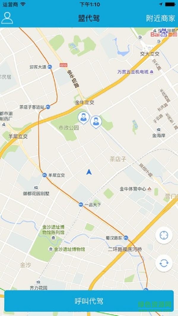 盟代駕手機(jī)版 v1.1.2 安卓版 0