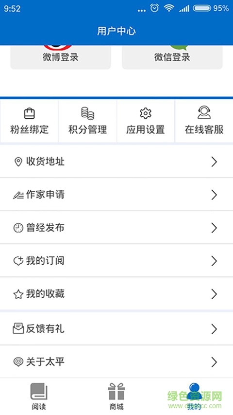 太平卓閱手機版 v1.0.6安卓版 0