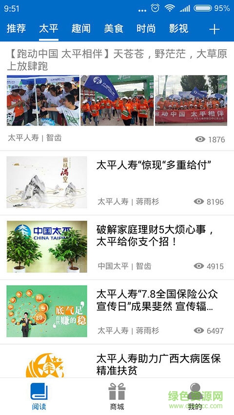 太平卓閱手機版 v1.0.6安卓版 2