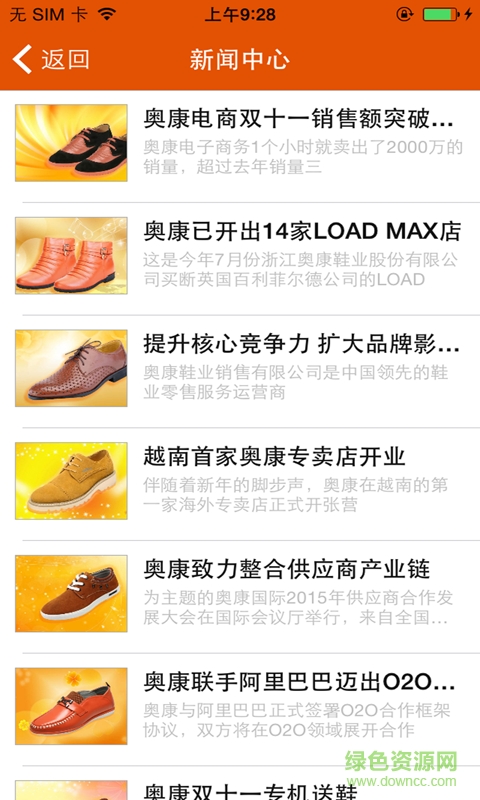 奧康 v1.1 安卓版 2