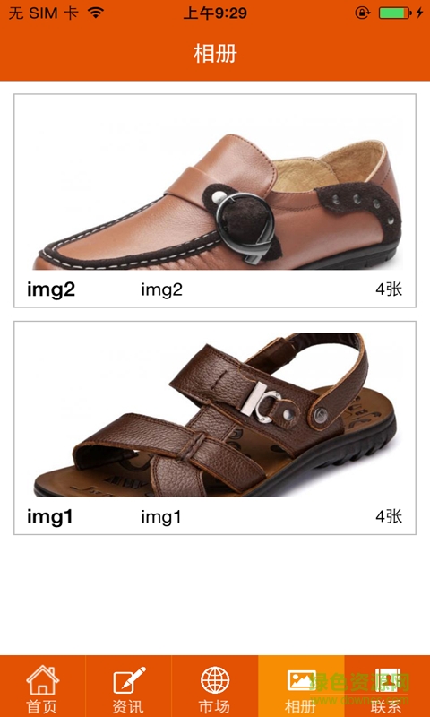 奧康 v1.1 安卓版 3