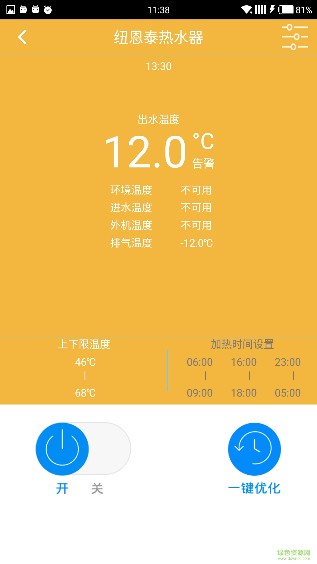 紐恩泰智聯(lián)手機客戶端 v2.4.2 安卓版 0