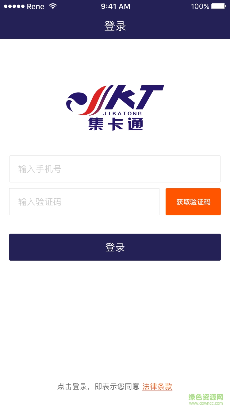 集卡用户端 集卡app
