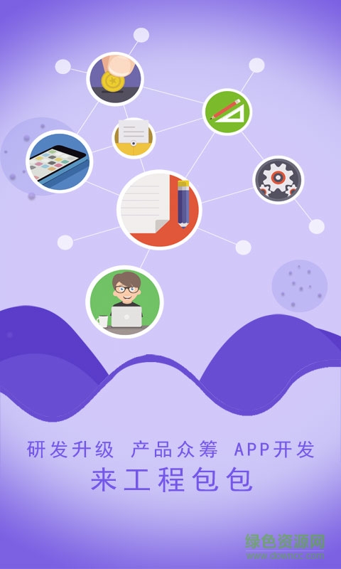 工程包包手機版 v1.0.2 安卓版 3