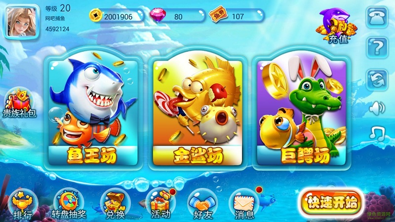 搖錢樹棋牌軟件 v6.1.0 2