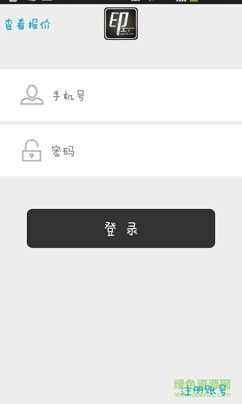 印工廠手機(jī)客戶端 v1.1. 安卓版 2