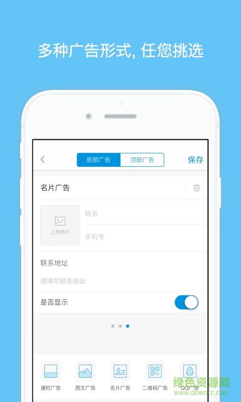 瑪彩微秒推 v1.0 安卓版 0