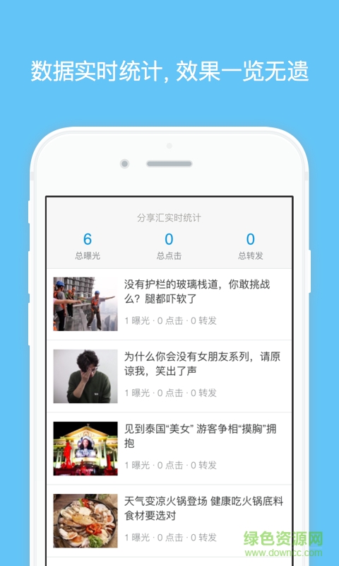 瑪彩微秒推 v1.0 安卓版 1