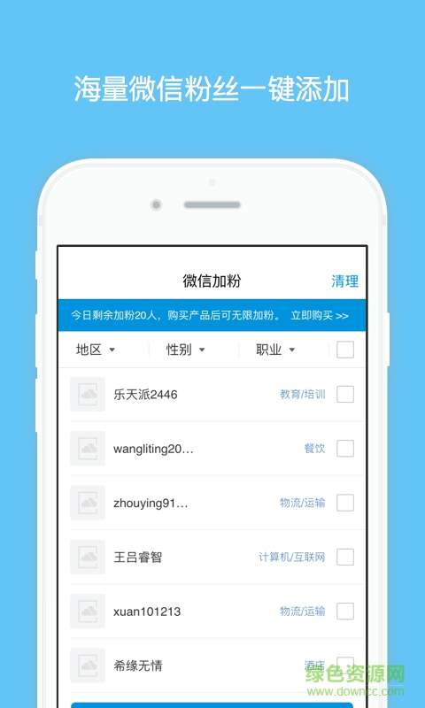 瑪彩微秒推 v1.0 安卓版 3