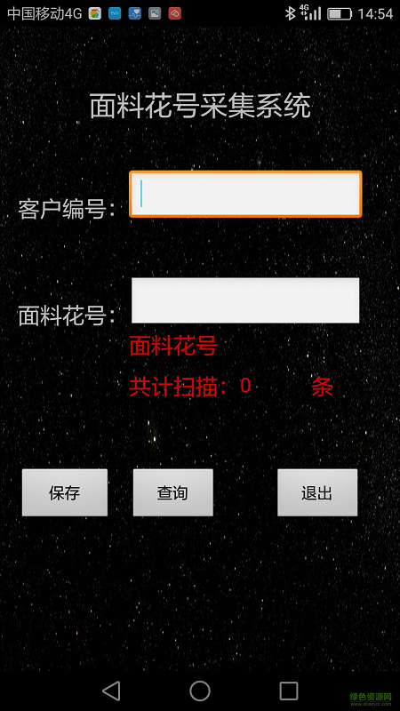 SacnFabric_OverSea v1.0 安卓版 0