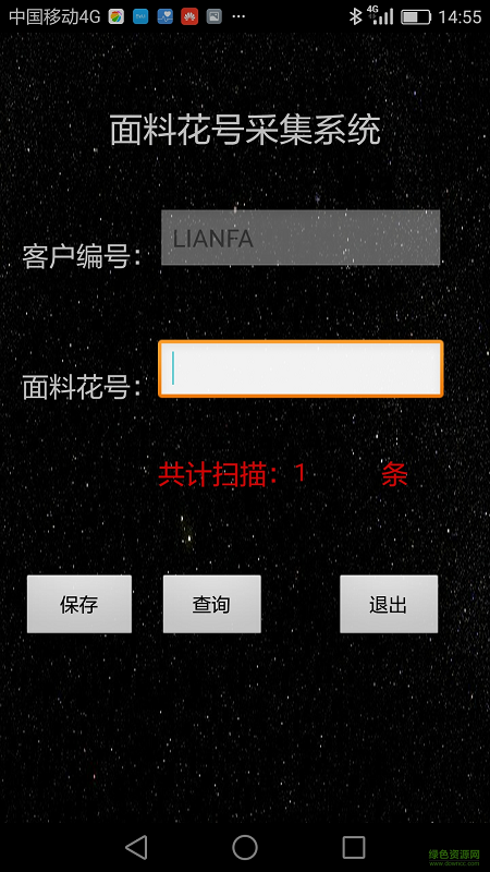 SacnFabric_OverSea v1.0 安卓版 1