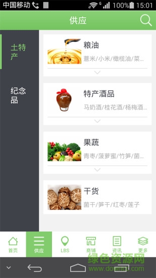 美麗鄉(xiāng)村ios客戶端 v3.8.6 iphone版 1