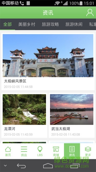 美麗鄉(xiāng)村ios客戶端