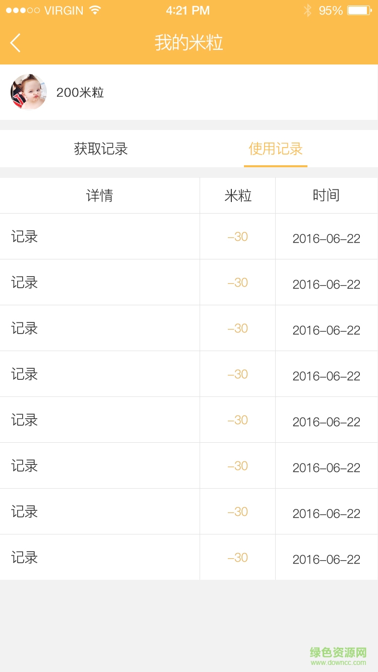 寶在米家手機版(早教) v1.0 安卓版 0