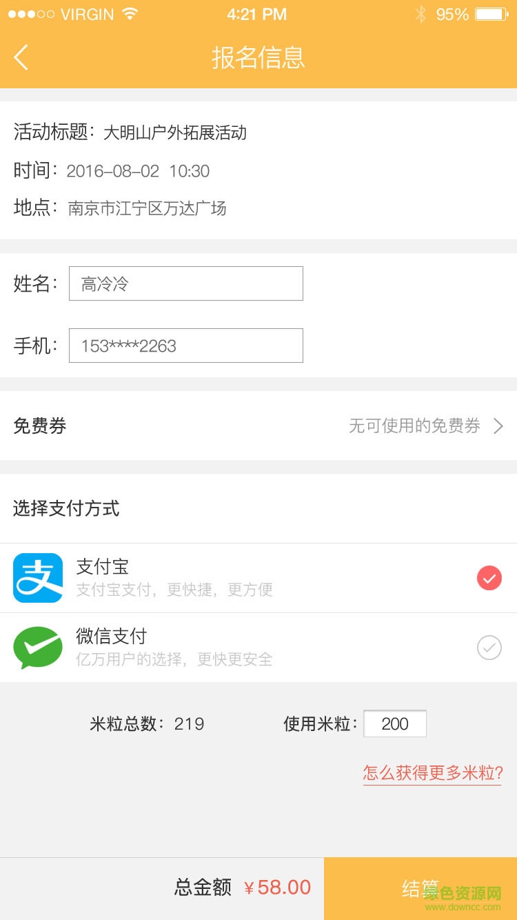 寶在米家手機版(早教) v1.0 安卓版 1