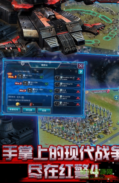 戰(zhàn)警大國(guó)崛單機(jī)游戲 v5.0.0 安卓版 1