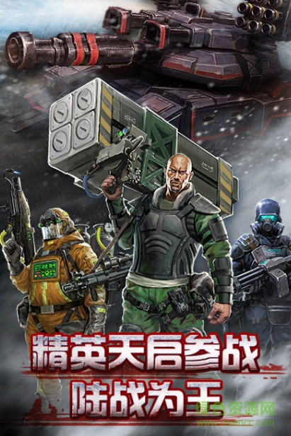 戰(zhàn)警大國(guó)崛單機(jī)游戲 v5.0.0 安卓版 0